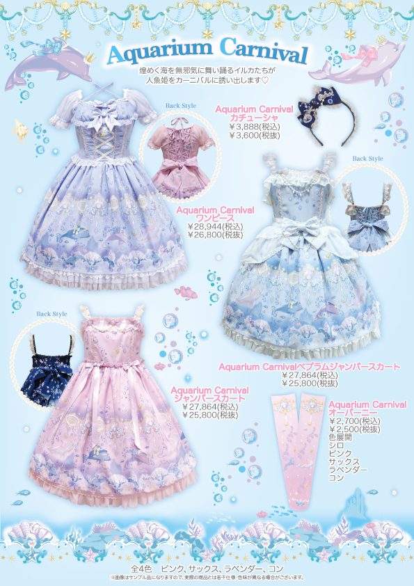 Angelic Pretty Aquarium Carnival ワンピース | mtevino.ge